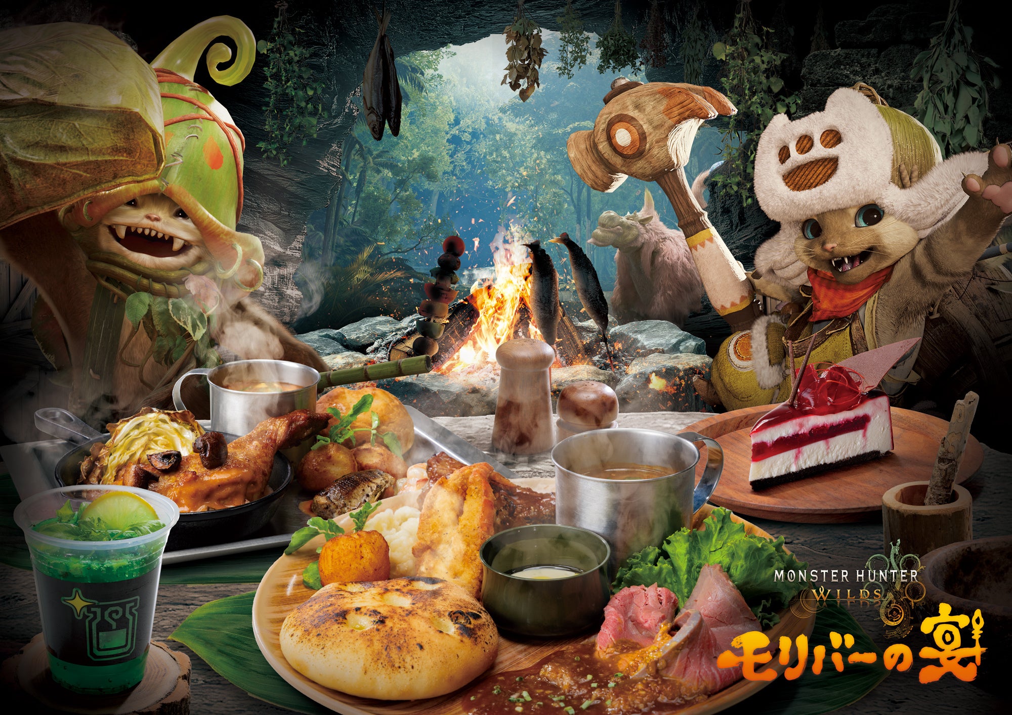 モンスターハンターワイルズ モリバーの宴